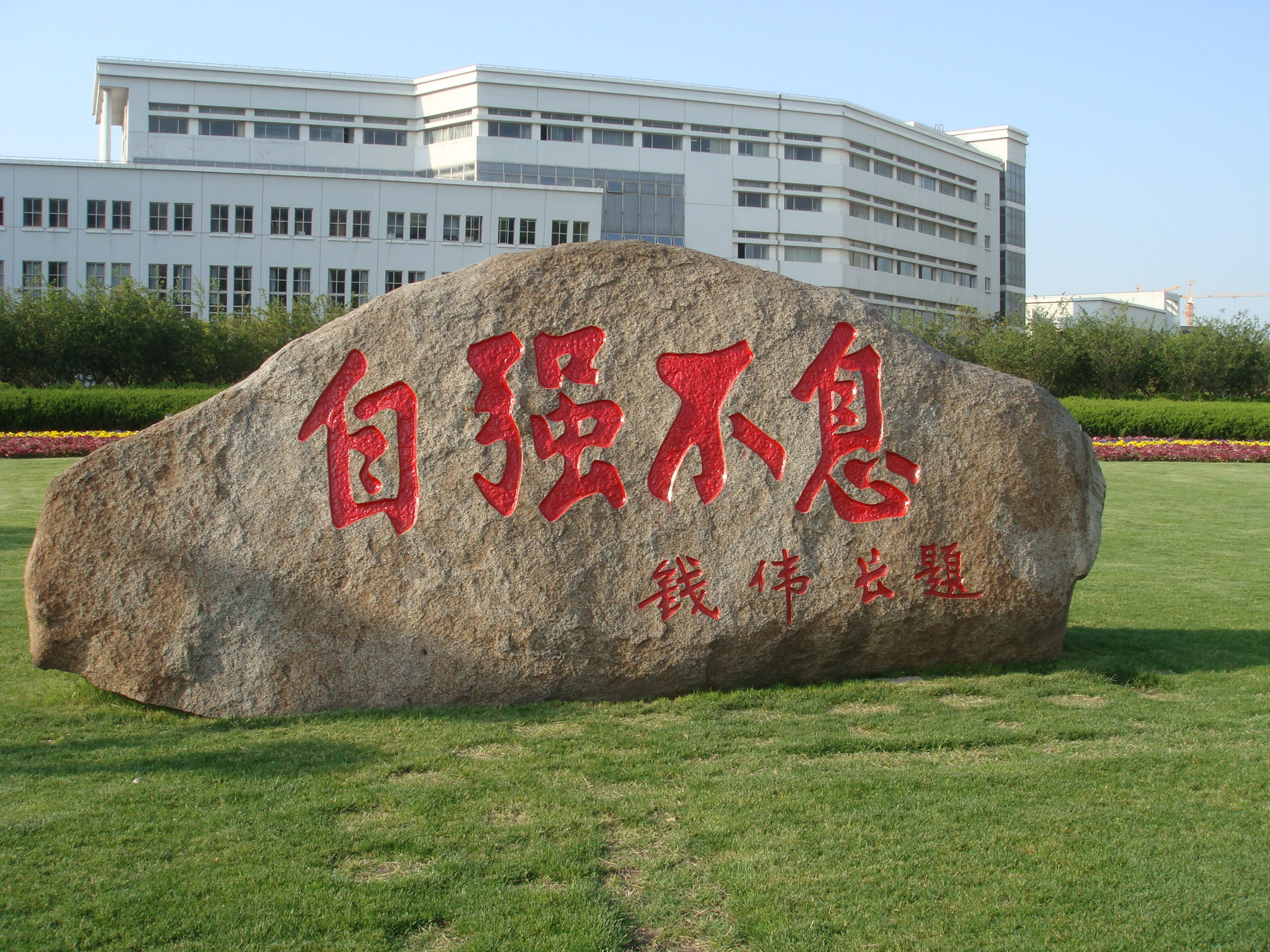 上海大学
