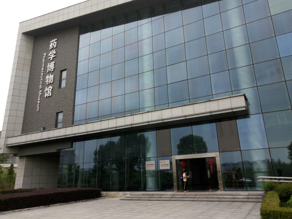中国药科大学