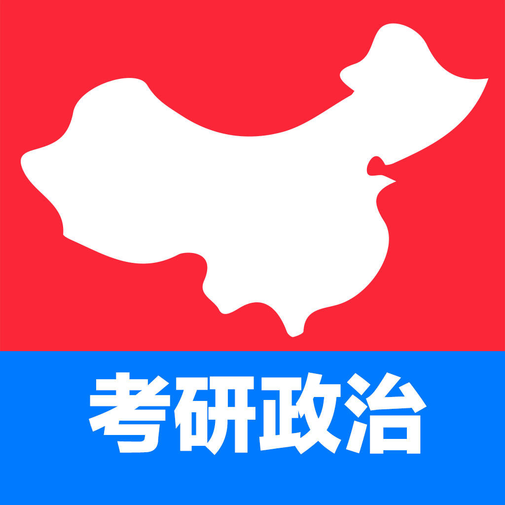 2018年考研政治：秒杀选择题的正确方式