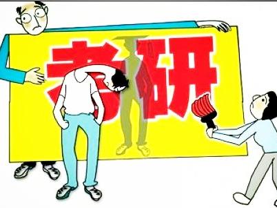 上海考研辅导班