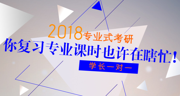 生物工程考研