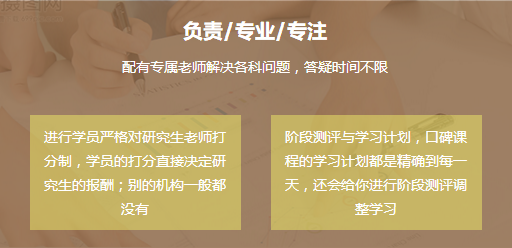 上海考研培训机构排名，选择靠谱的培训班