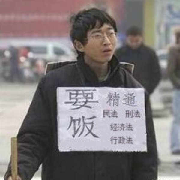 法学考研培训班怎么选择?