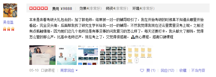 法学考研培训班怎么选择?