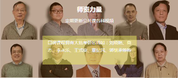 法学考研培训班怎么选择?