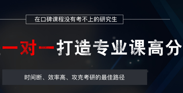 法学考研培训班怎么选择?