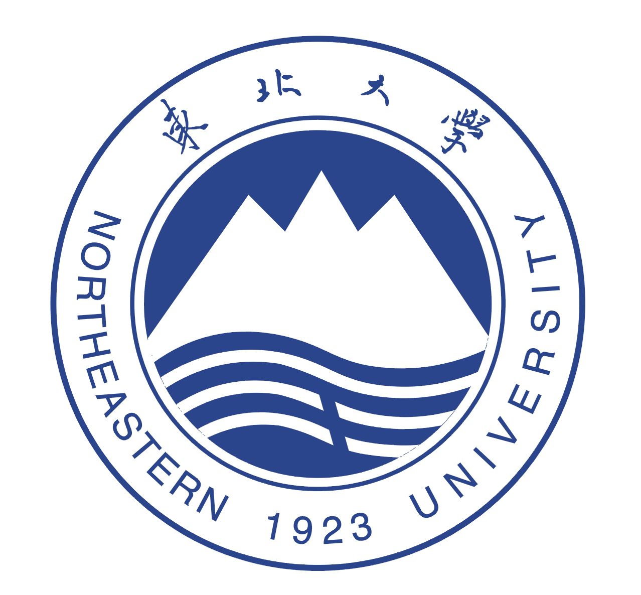 东北大学2018年全国硕士研究生招生章程