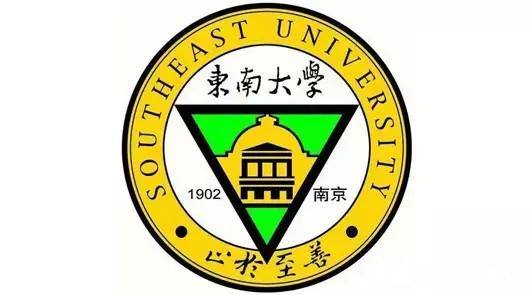 东南大学2018年硕士研究生招生简章(含学费标准） 