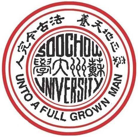 2018年苏州大学考研招生简章