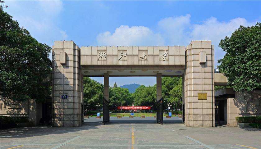 浙江大学硕士生网报公告