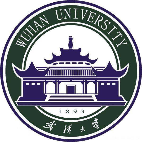 武汉大学2018年招收攻读硕士学位研究生简章