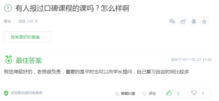 考研培训班报名费一般多少钱