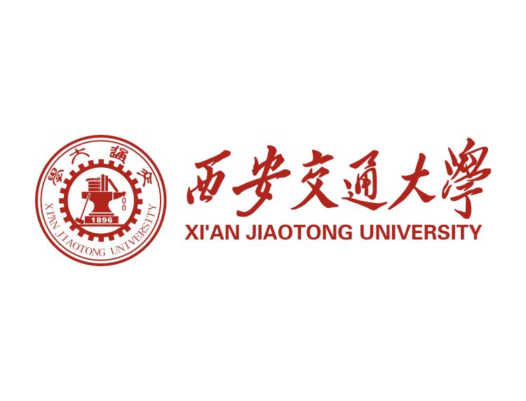 西安交通大学2018年硕士研究生招生简章