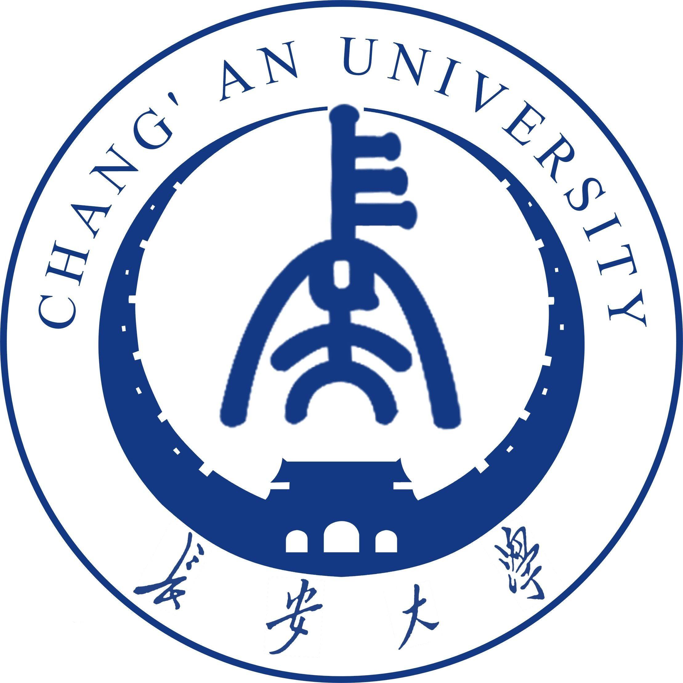 长安大学2018年招收攻读硕士学位研究生招生简章