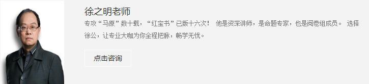口碑课程考研名师