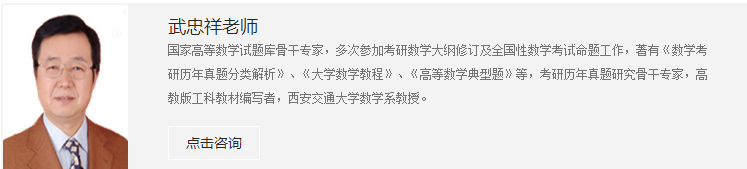 口碑课程考研名师