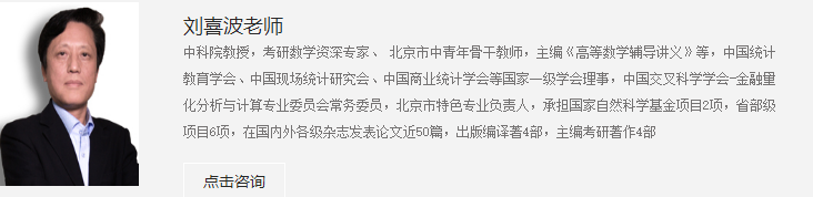 口碑课程考研名师