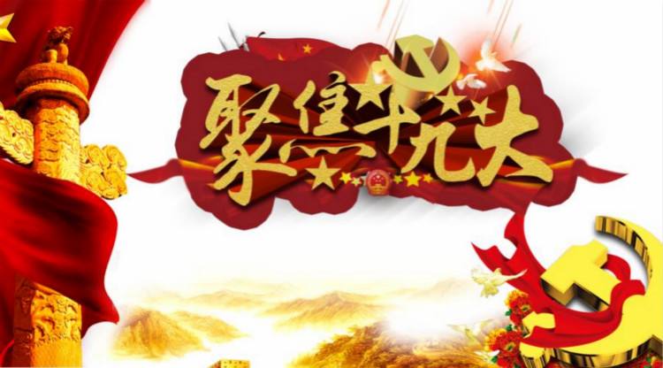 2018考研政治必备：新时代中国特色社会主义思想
