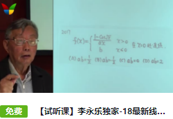 选择考研培训班要注意什么