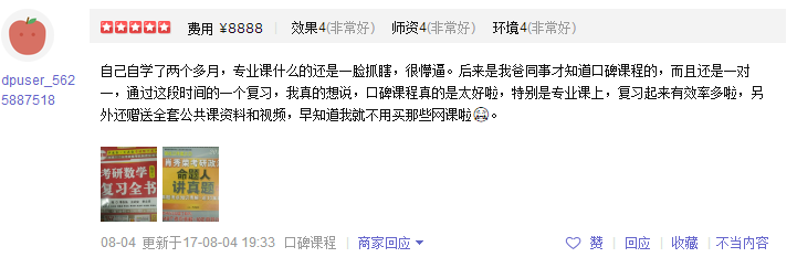 选择考研培训班要注意什么