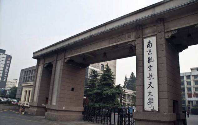 南京航空航天大学图片介绍