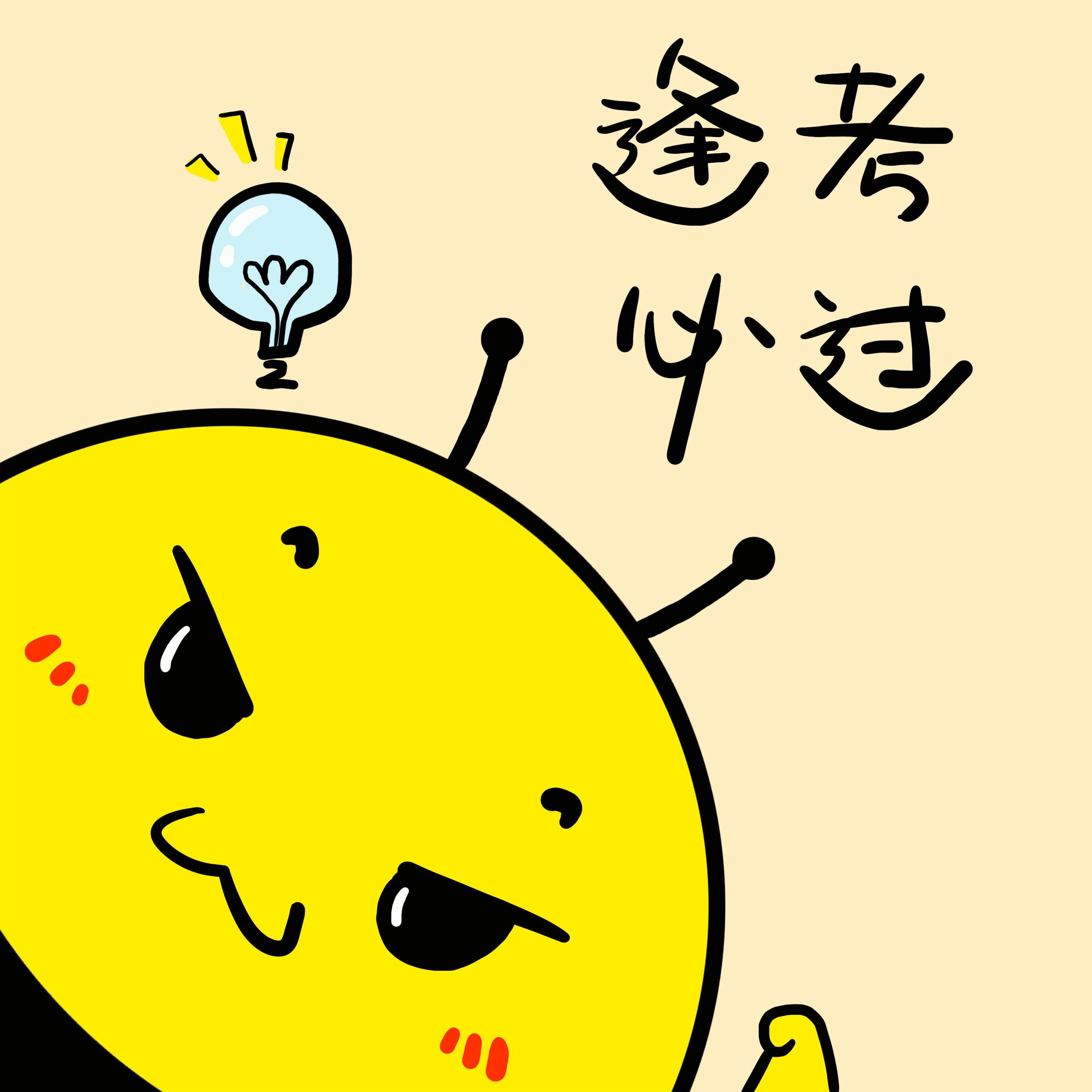 考研如何坚持下来呢?