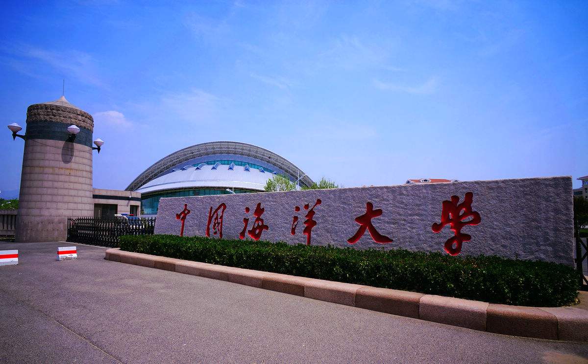 中国海洋大学2018年硕士研究生招生考试工作完成