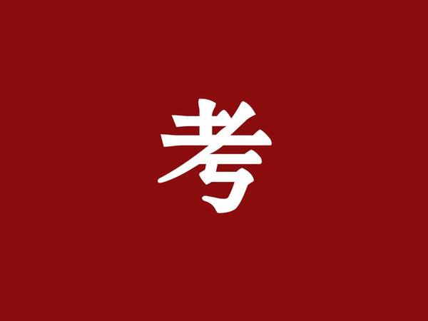 19考研政治该怎么复习（必看攻略）