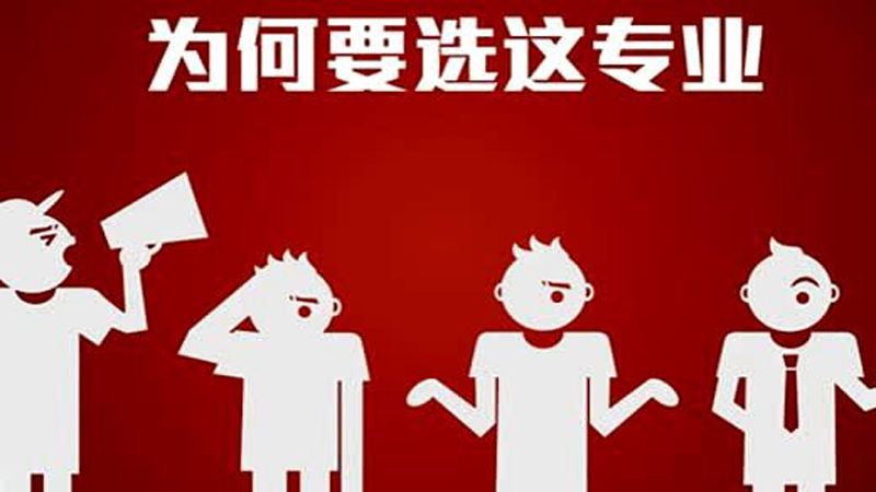 择校难？看这些“双一流”院校的考研专业连续两年未招满！