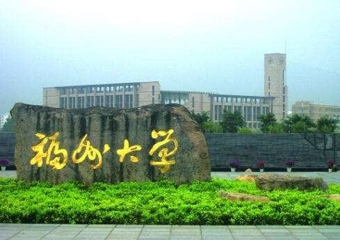 福州大学2018年硕士研究生招生预调剂公告