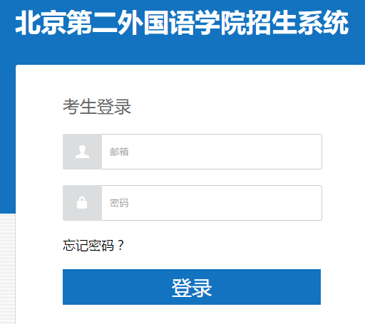 调剂报名方式
