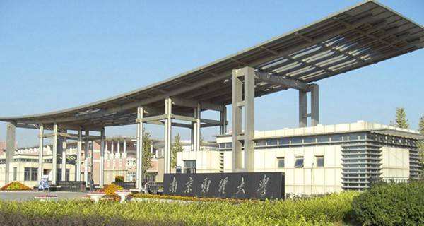 南京财经大学2018年考研复试分数线