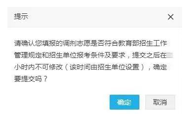 2018考研调剂系统开通，六步搞定调剂（内附流程图）