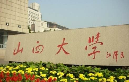 山西大学院校图片
